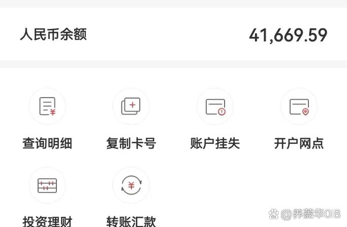 银行卡突然扣钱了怎么办图标