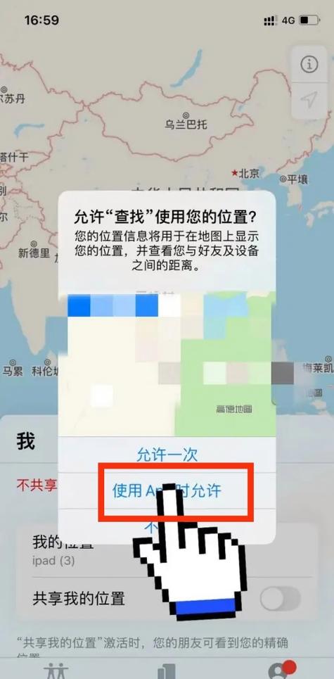 两个苹果怎么定位对方位置缩略图