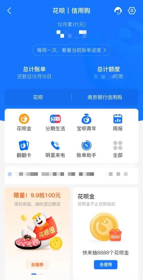 花呗升级好还是不升级好缩略图