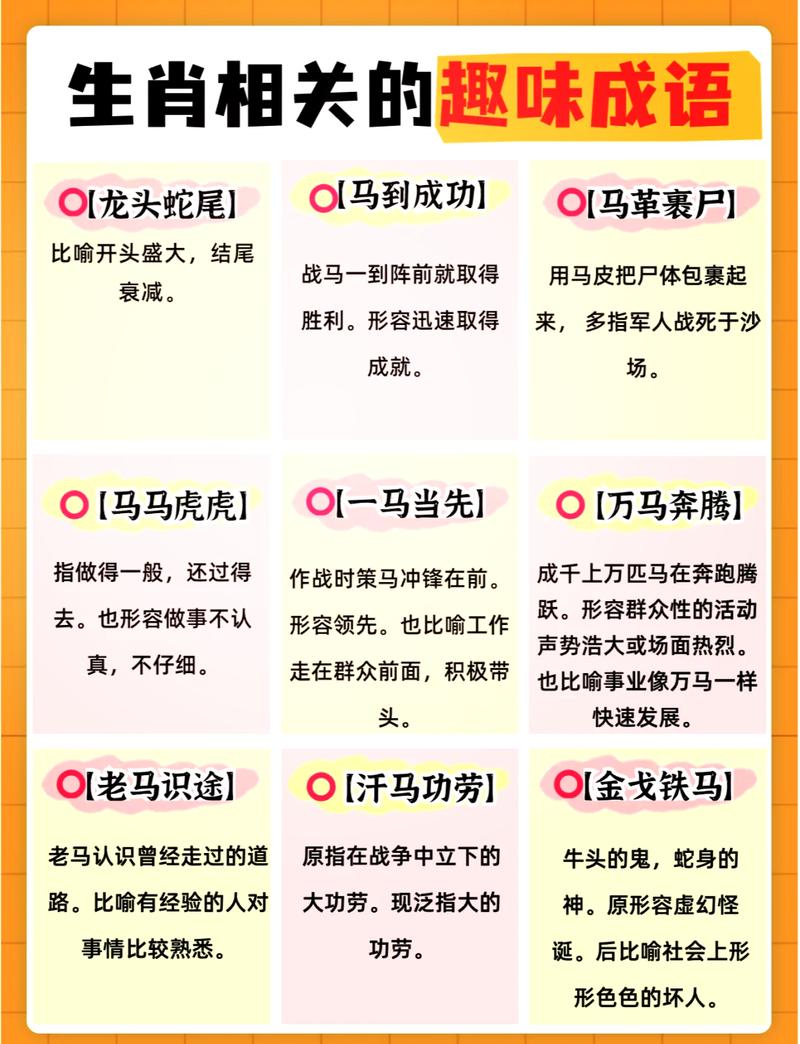 七步成诗兄弟情猜生肖