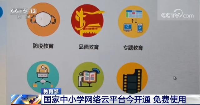 国家云平台在线教育平台