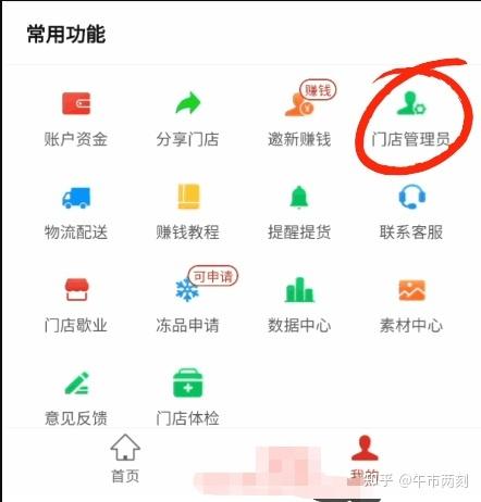 拼多多里面多多买菜怎么改地址