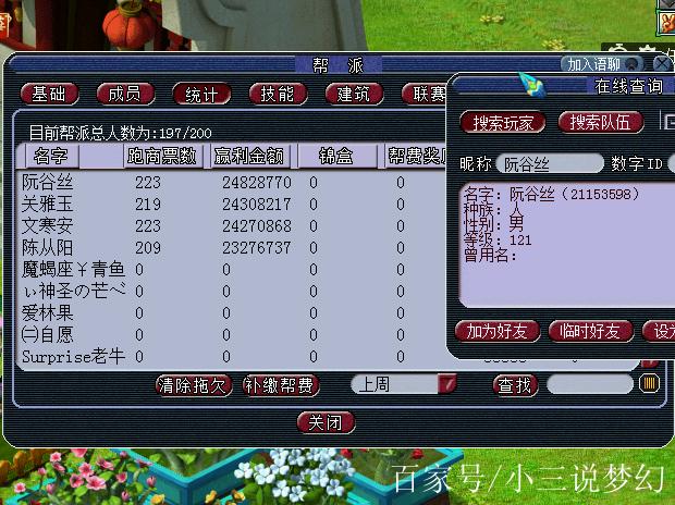 梦幻西游屏蔽玩家f9怎么修改缩略图