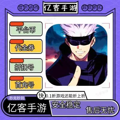 零界战区代金服