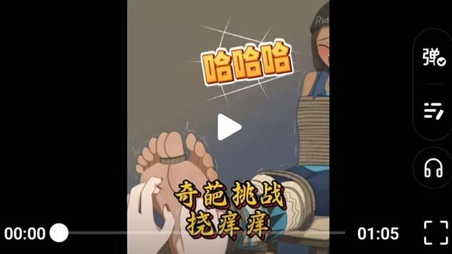 挠痒痒又叫什么游戏截图