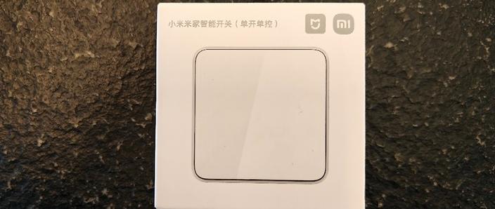 小米增强防护开关在哪