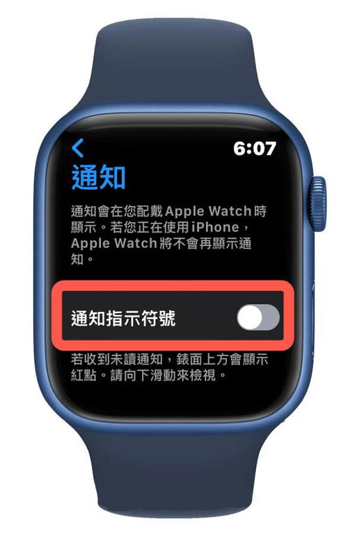 苹果手表收不到消息提醒