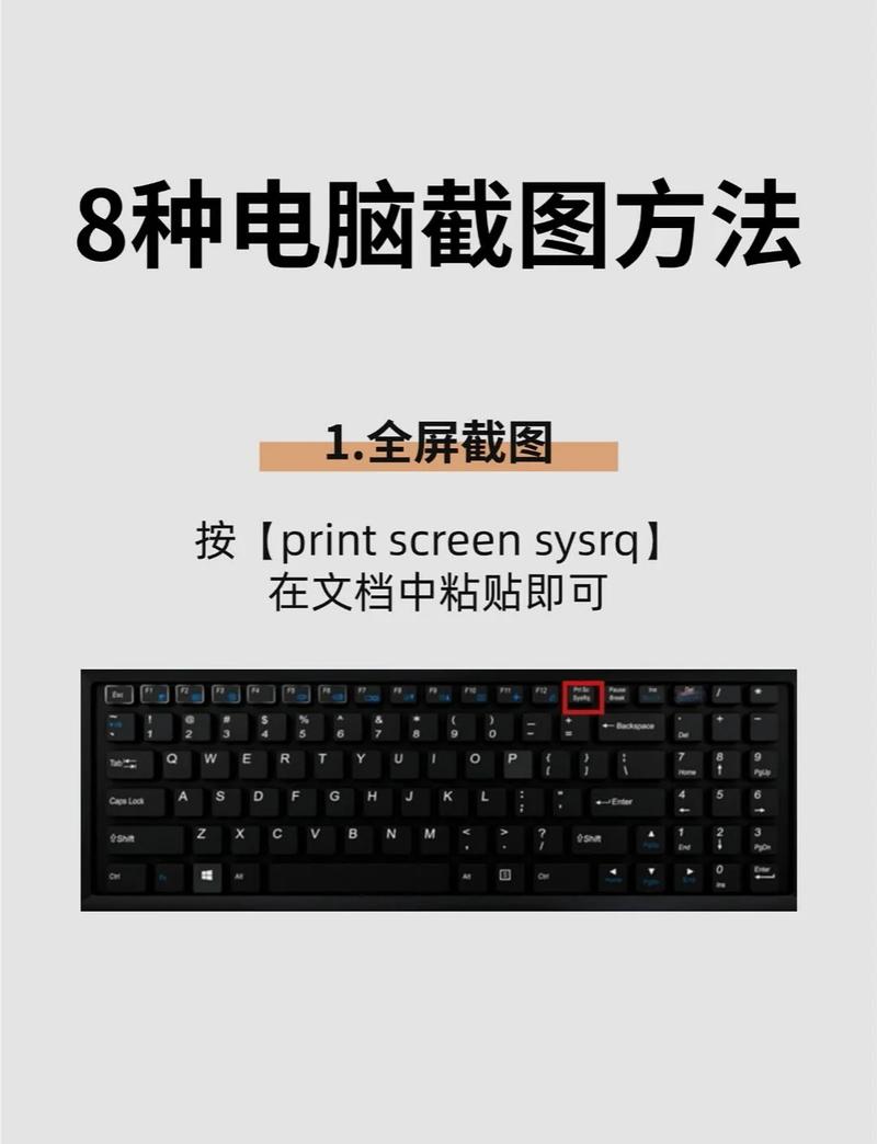 电脑怎么截图联想小新
