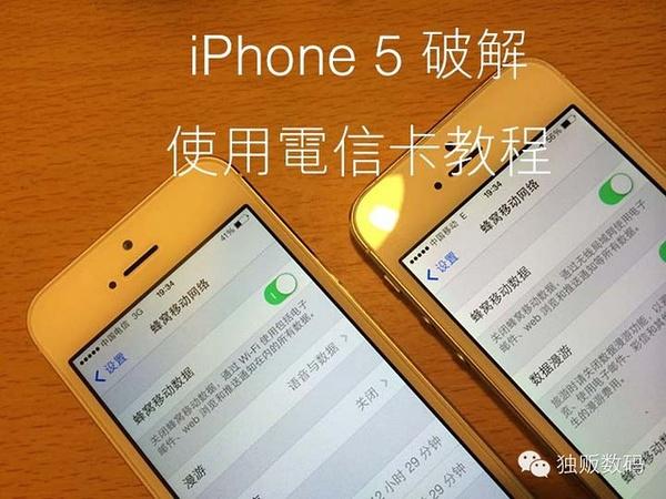 港版iphone7电信卡教程截图