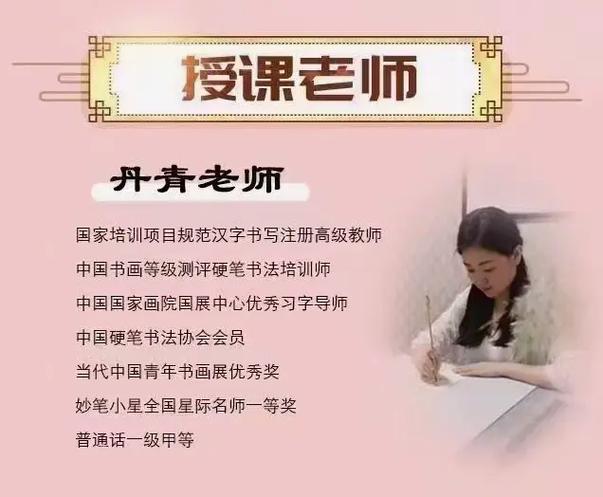 书法培训机构排名