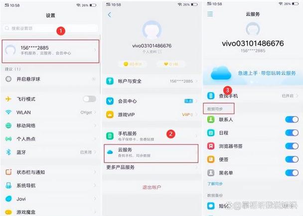 vivo手机备份在哪找缩略图