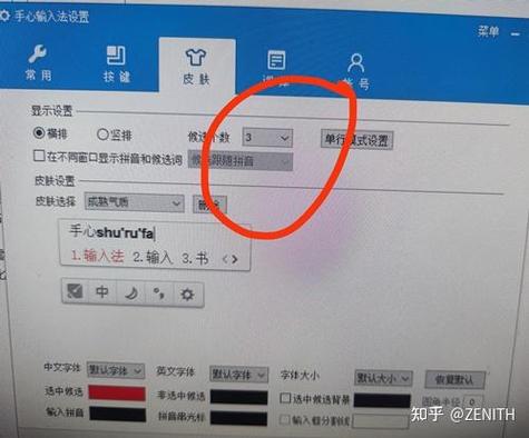 第三方输入法出现异常的处理方法