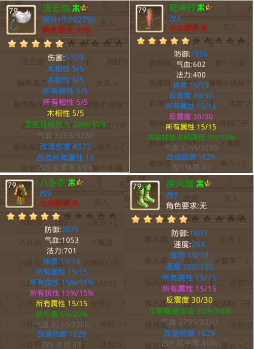 问道反震体木pk