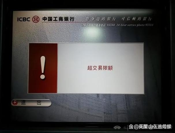 银行卡限额能不能取钱