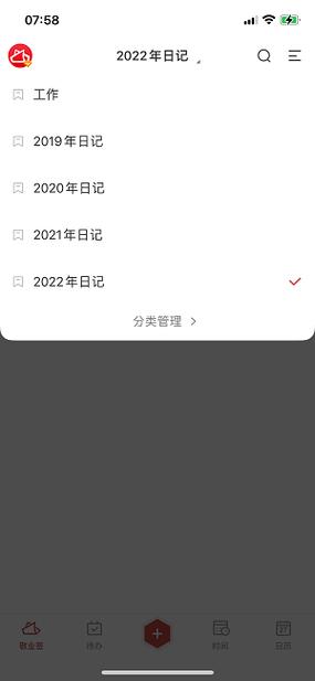 日记下载