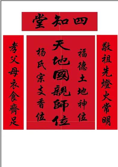 家堂香火赞
