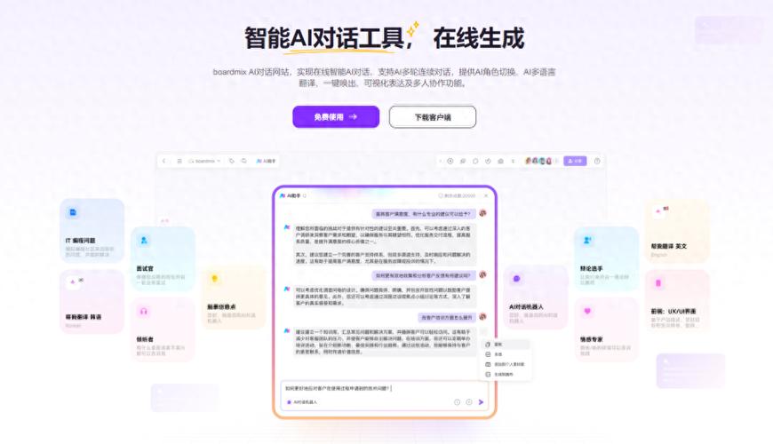 AI语音聊天软件缩略图