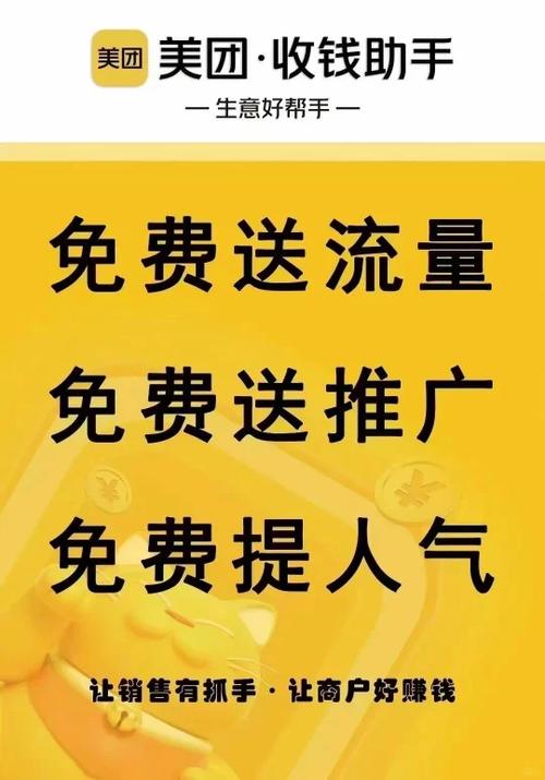 美团营销电话怎么用