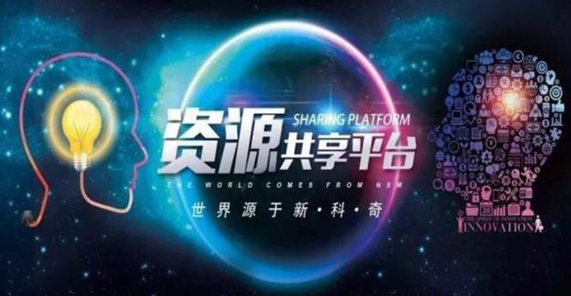 资源共享大师