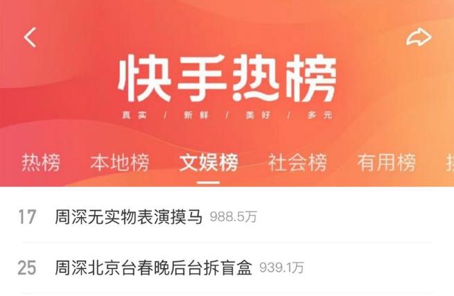 快手频道顺序怎么调整