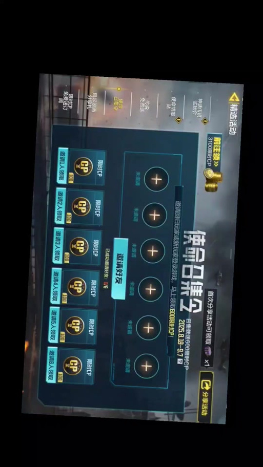 使命召唤QQ转区安卓转苹果教程