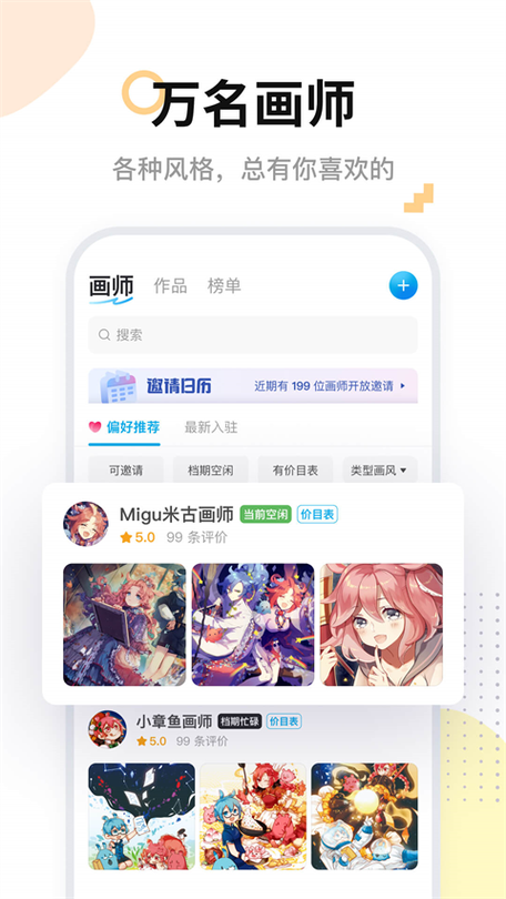 米画师如何关闭曾用名
