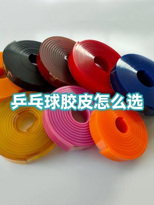 乒乓球胶皮不用能保存多久截图