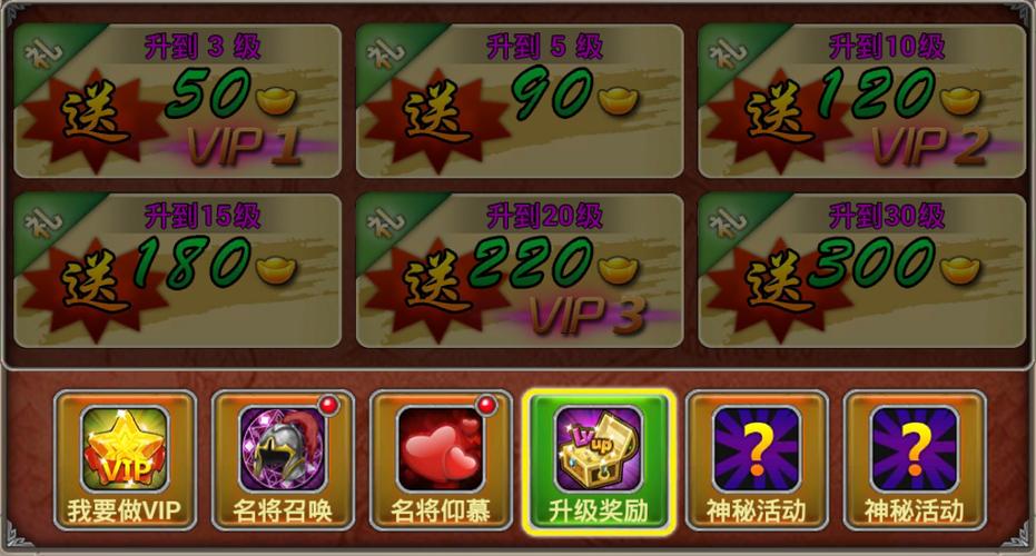 花样三国怎样获得元宝