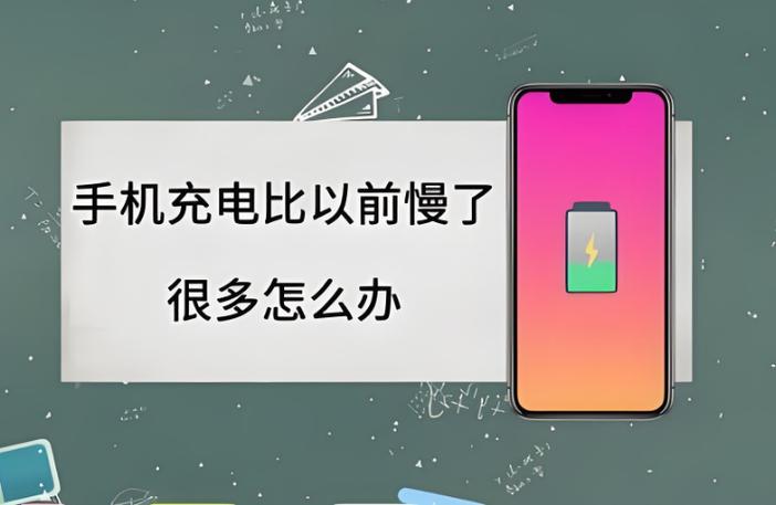 手机快充满时速度变慢