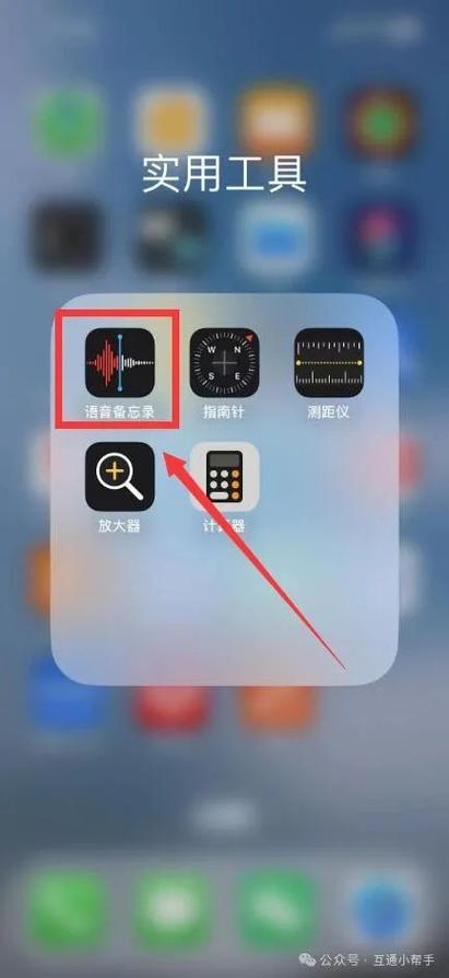 手机变麦克风软件截图