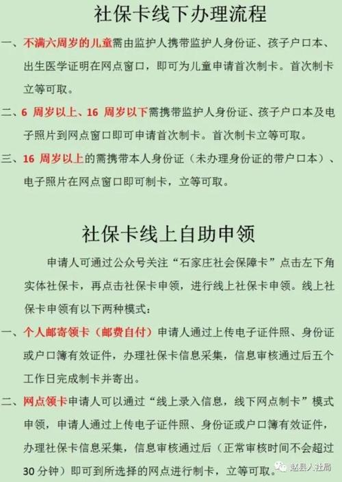 怎么办社保卡
