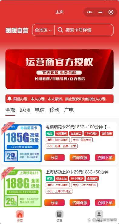 移动卡定向流量能看抖音吗