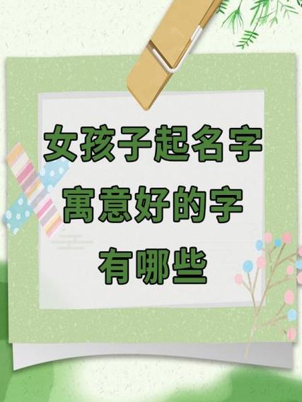 佳梦的含义与寓意