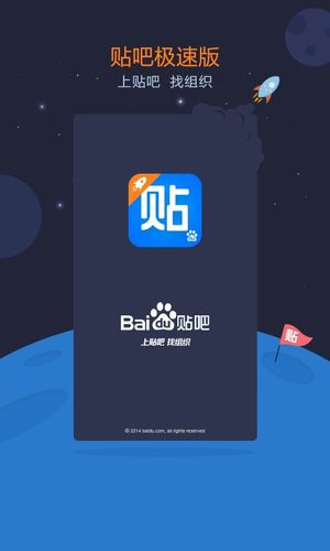 百度贴吧极速版9.1.0