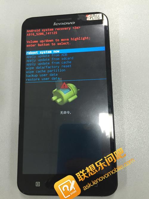 联想手机进入recovery图标