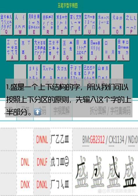 安装万能五笔