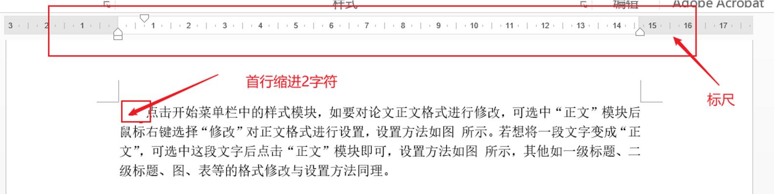首行缩进符号长啥样