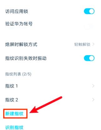 荣耀手机的竖屏锁定在哪里