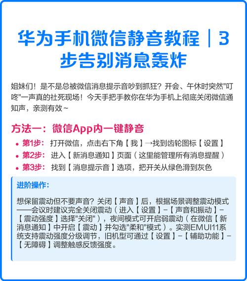 易到静默怎么解除