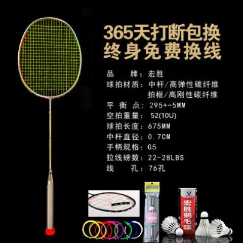 羽毛球拍24磅是什么意思