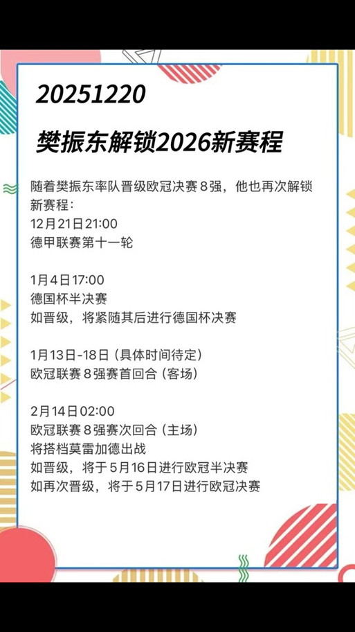 2026欧洲杯