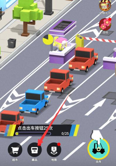 高速收费站模拟器破解版