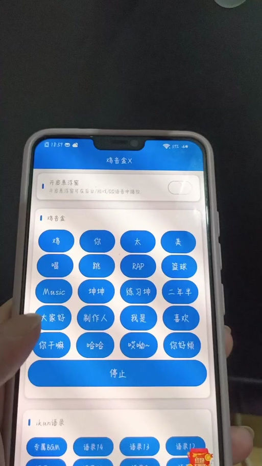 女生语音包mp3