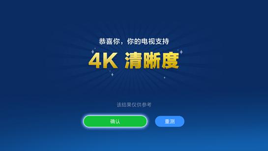 爱上4k测试