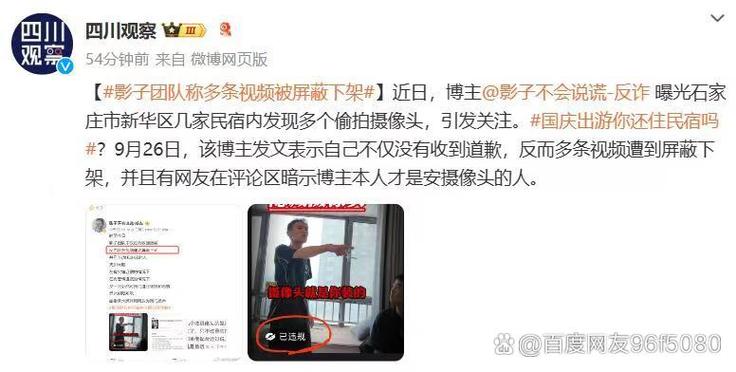 视频被屏蔽缩略图