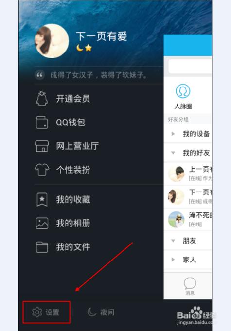 对方qq一直显示2g在线截图