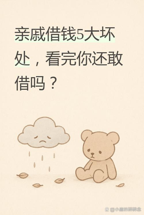 好会花借钱亲身经历