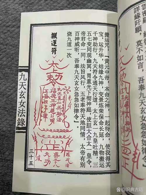 灵符女娲套装跟炎魔神哪个好游戏截图