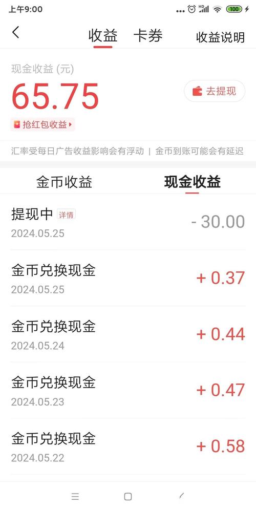 百度极速版30元提现条件