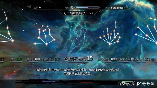 上古卷轴5技能书位置